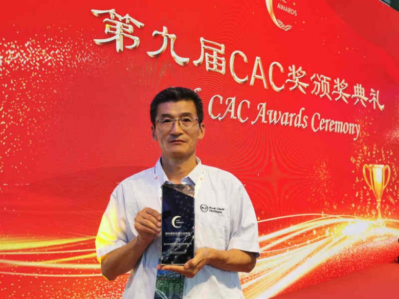 2021CAC|埃尔夫荣获肥料国际影响力品牌奖